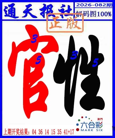 082期解码图[图]