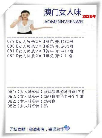 082期女人味[图]